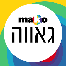 כתבה על האפליקציה גיי פרנדלי במאקו גאווה
