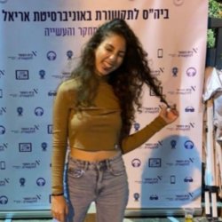 אפרת
