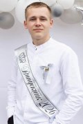 Герман