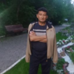 Серик