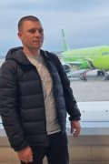 Александер