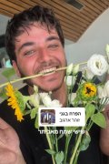 אביתר