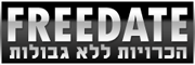 להכיר חופשי