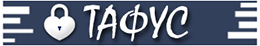 Тафус